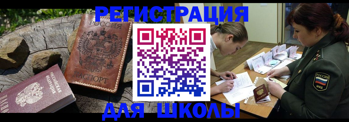 прописка гарантия в Лыткарино