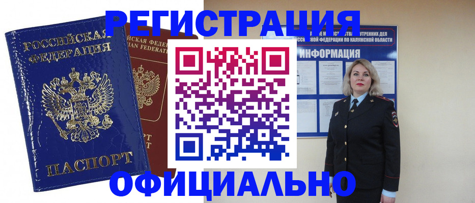 купить прописку в Лыткарино