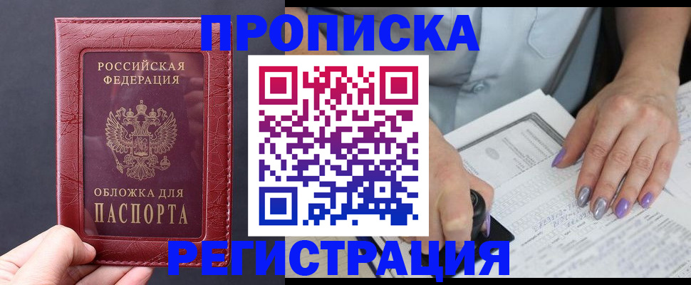 временная регистрация для всех в Лыткарино