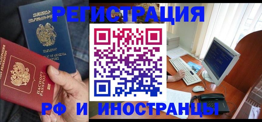 прописка для кредита в Лыткарино