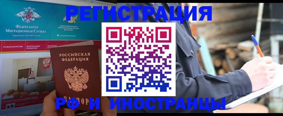 временная регистрация поиск в Лыткарино