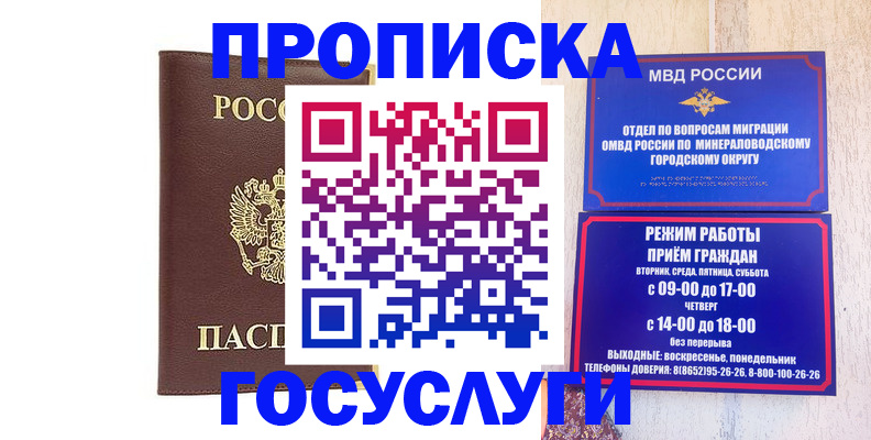 миграционный учет в Лыткарино