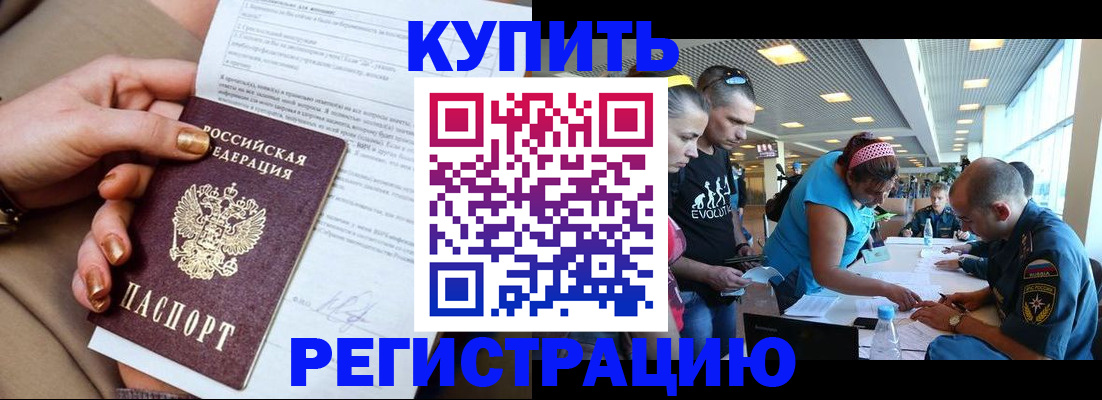 прописка законно в Лыткарино