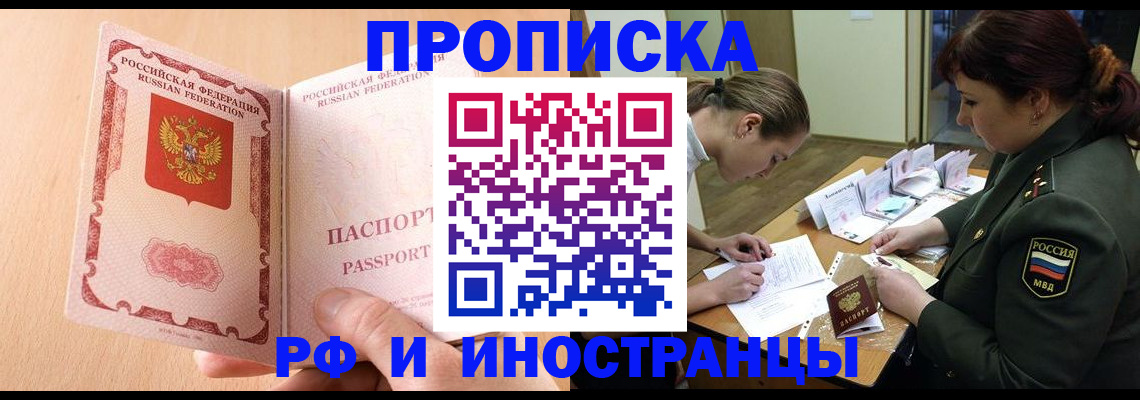 прописка поиск в Лыткарино