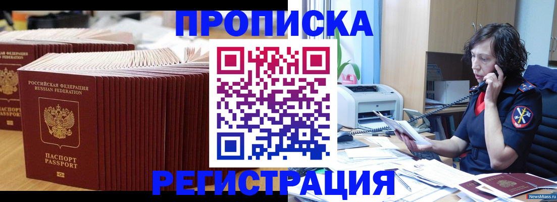 временная регистрация гарантия в Лыткарино